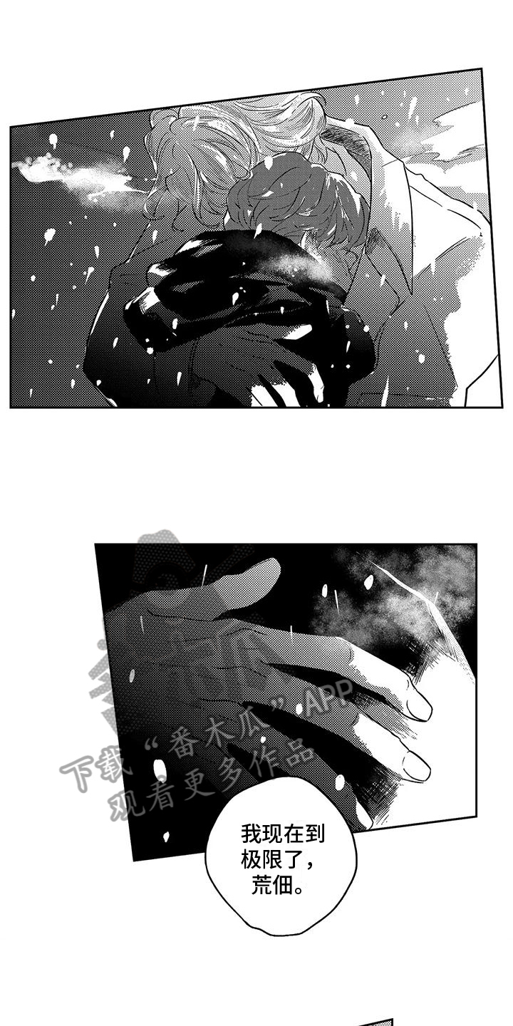 第24章：恋人1