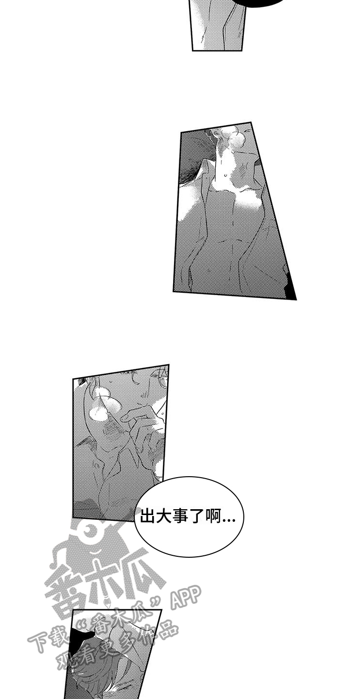 第25章：想象的到4