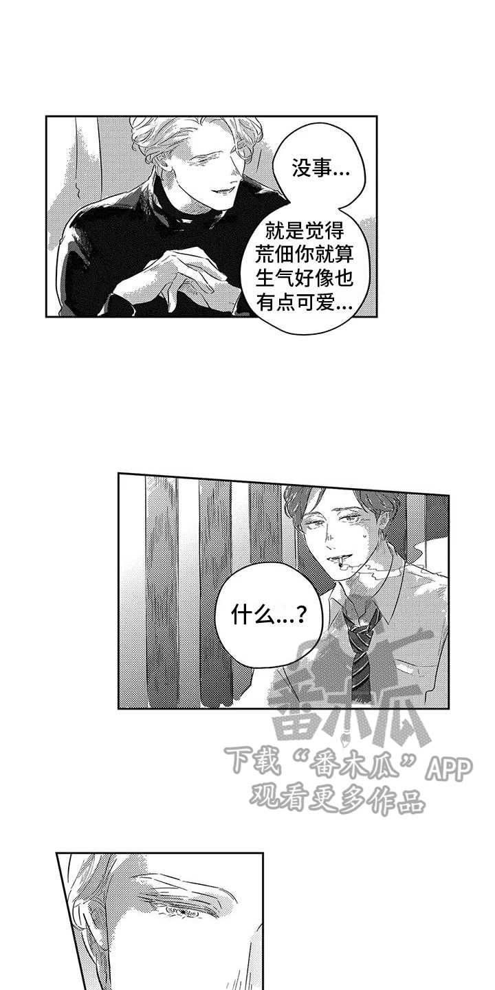 第18章：恋人准备1