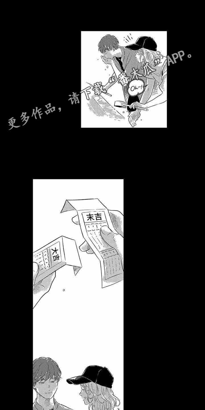 第7章：初恋0
