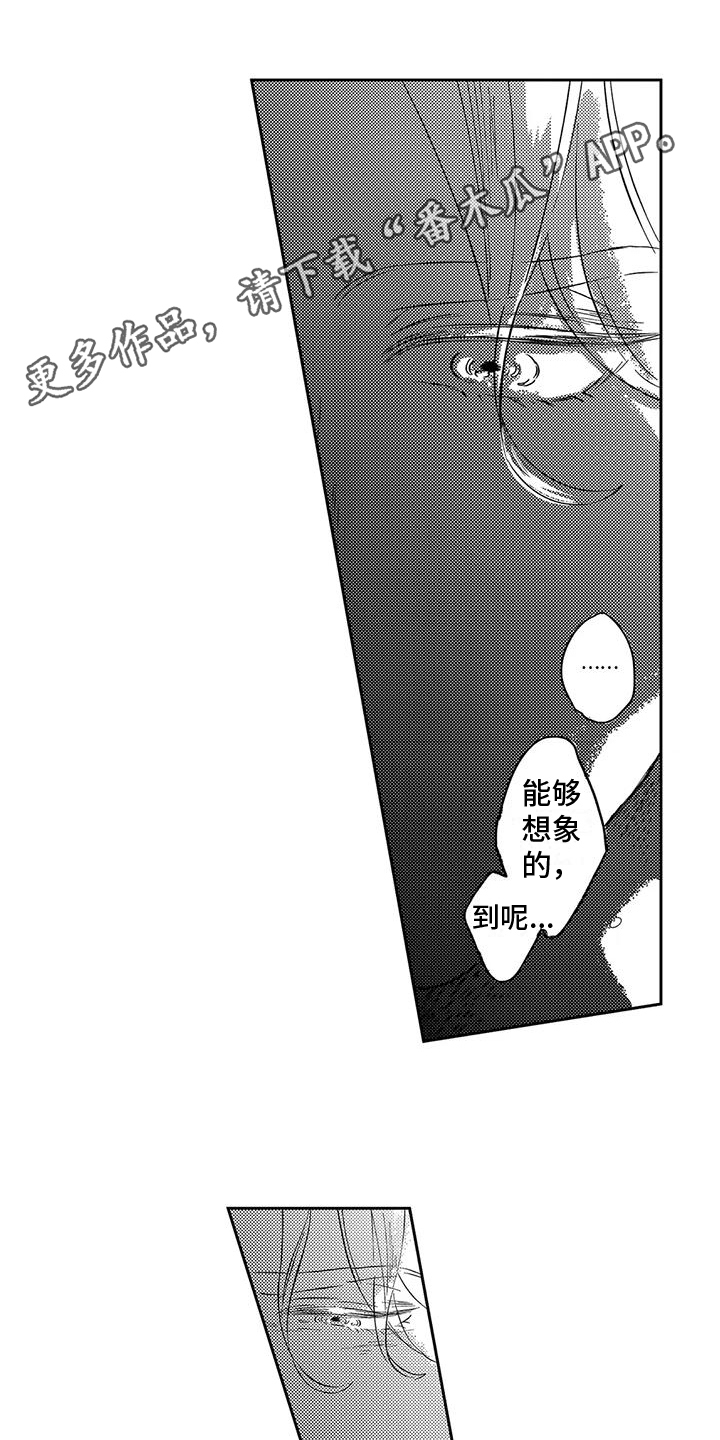 第25章：想象的到0