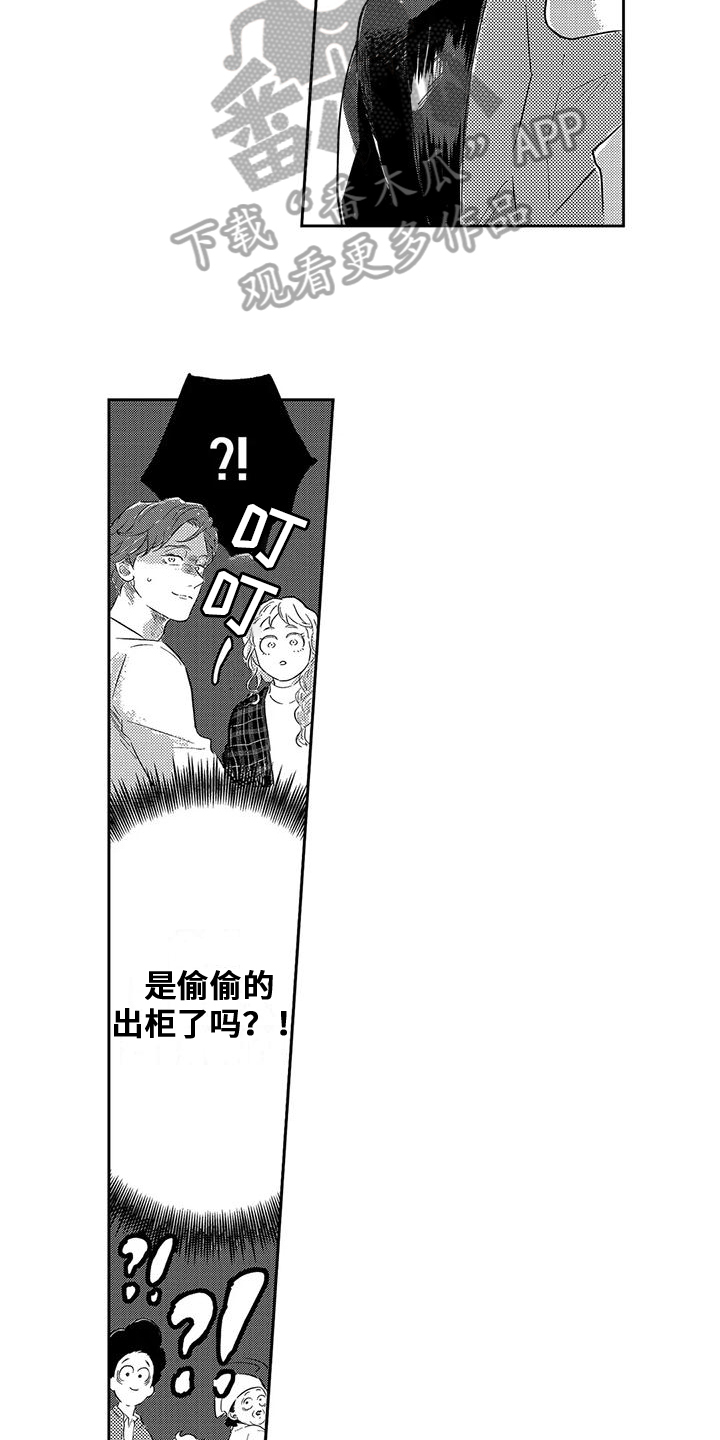 第9章：表态2