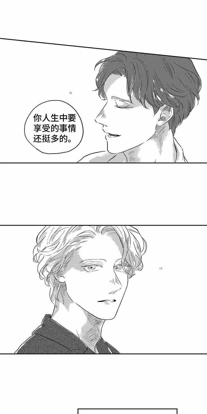 第5章：信物2