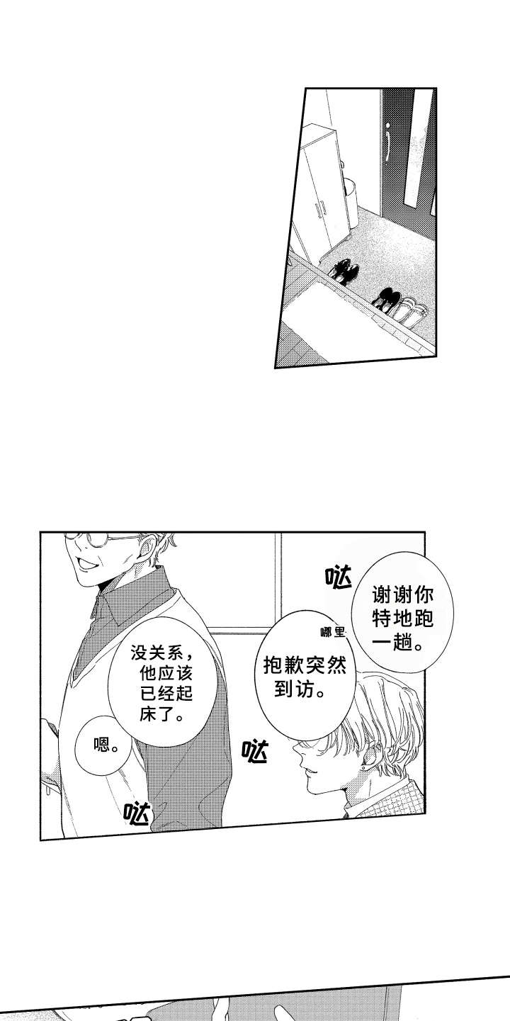 第20章：礼物4