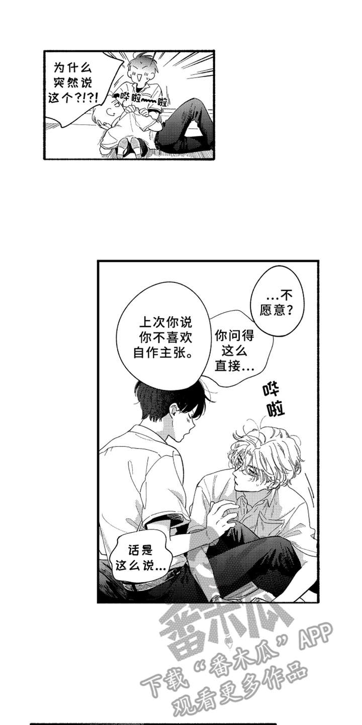 第13章：被看见0