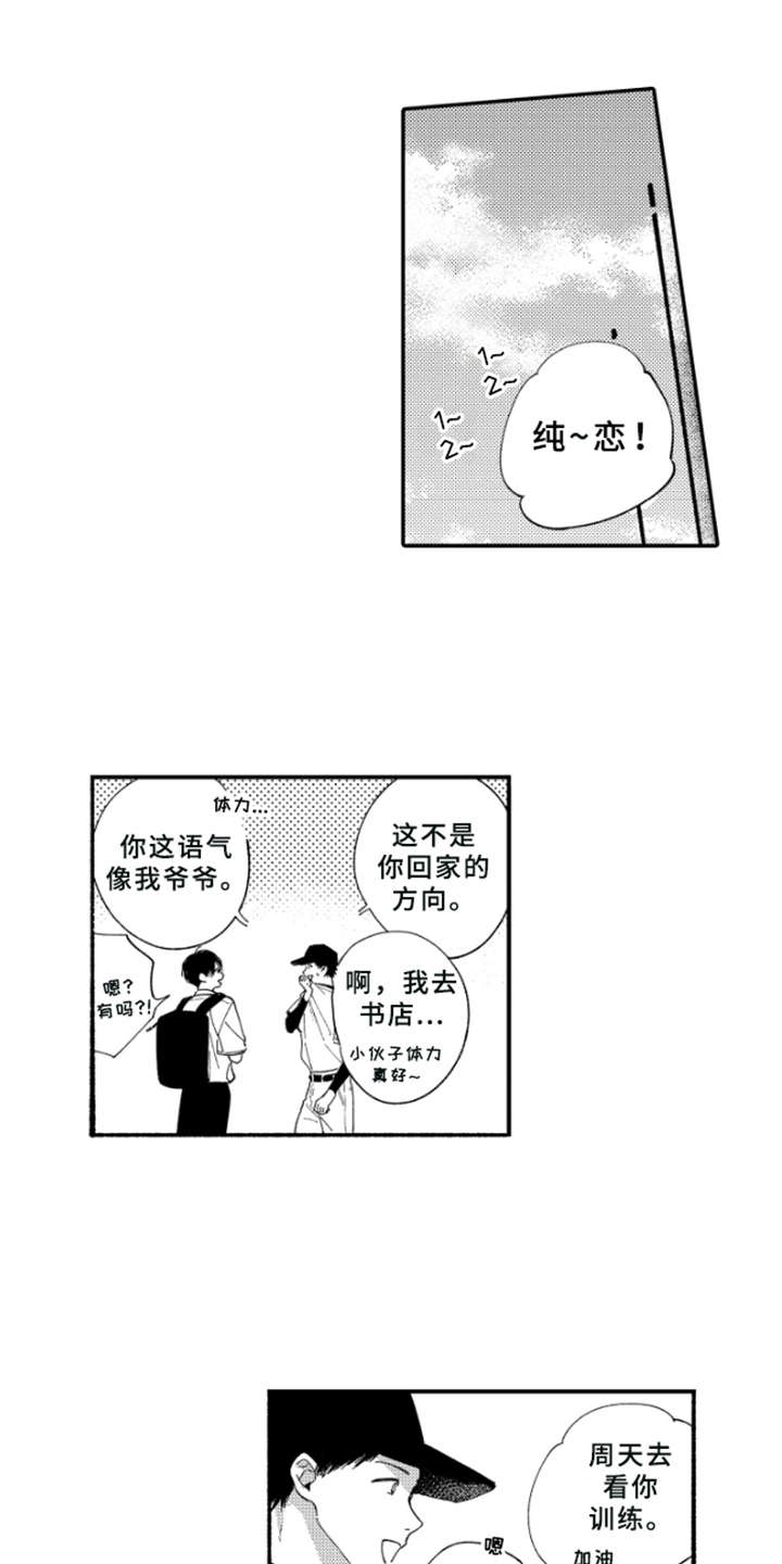 第2章：受伤0