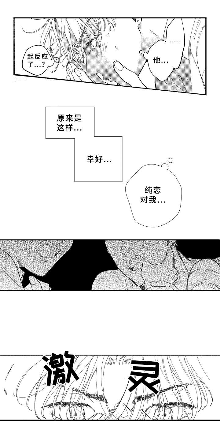 第17章：做客2