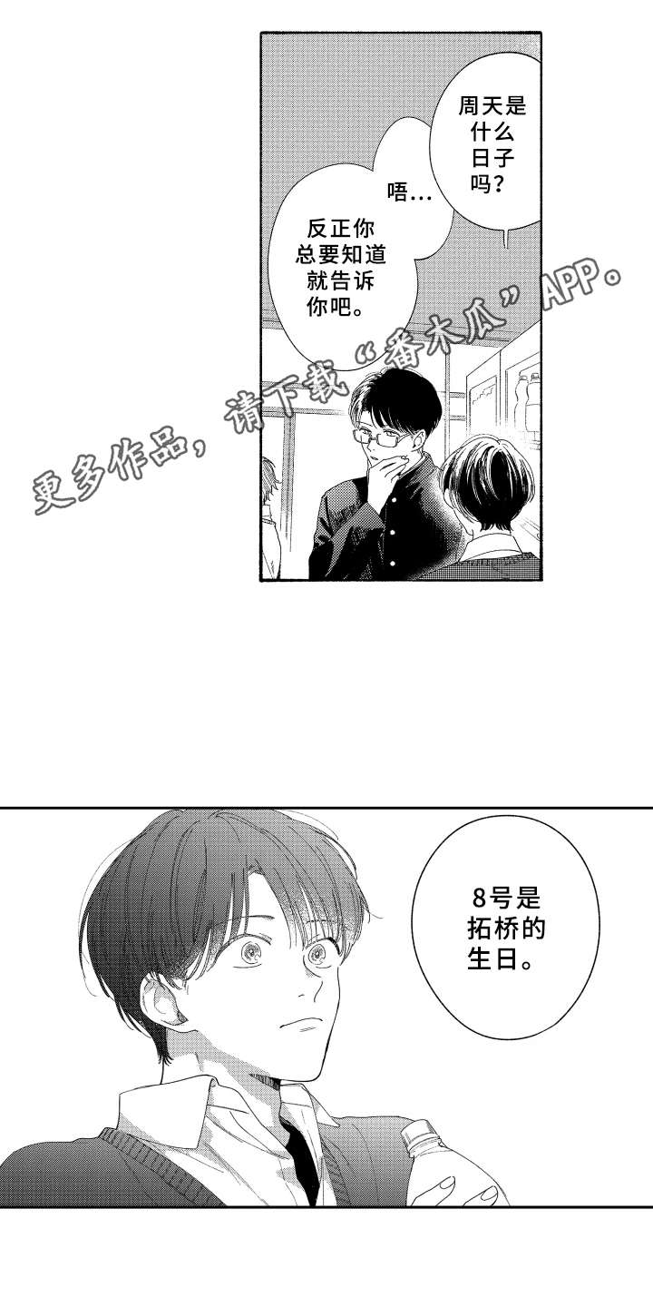 第20章：礼物3