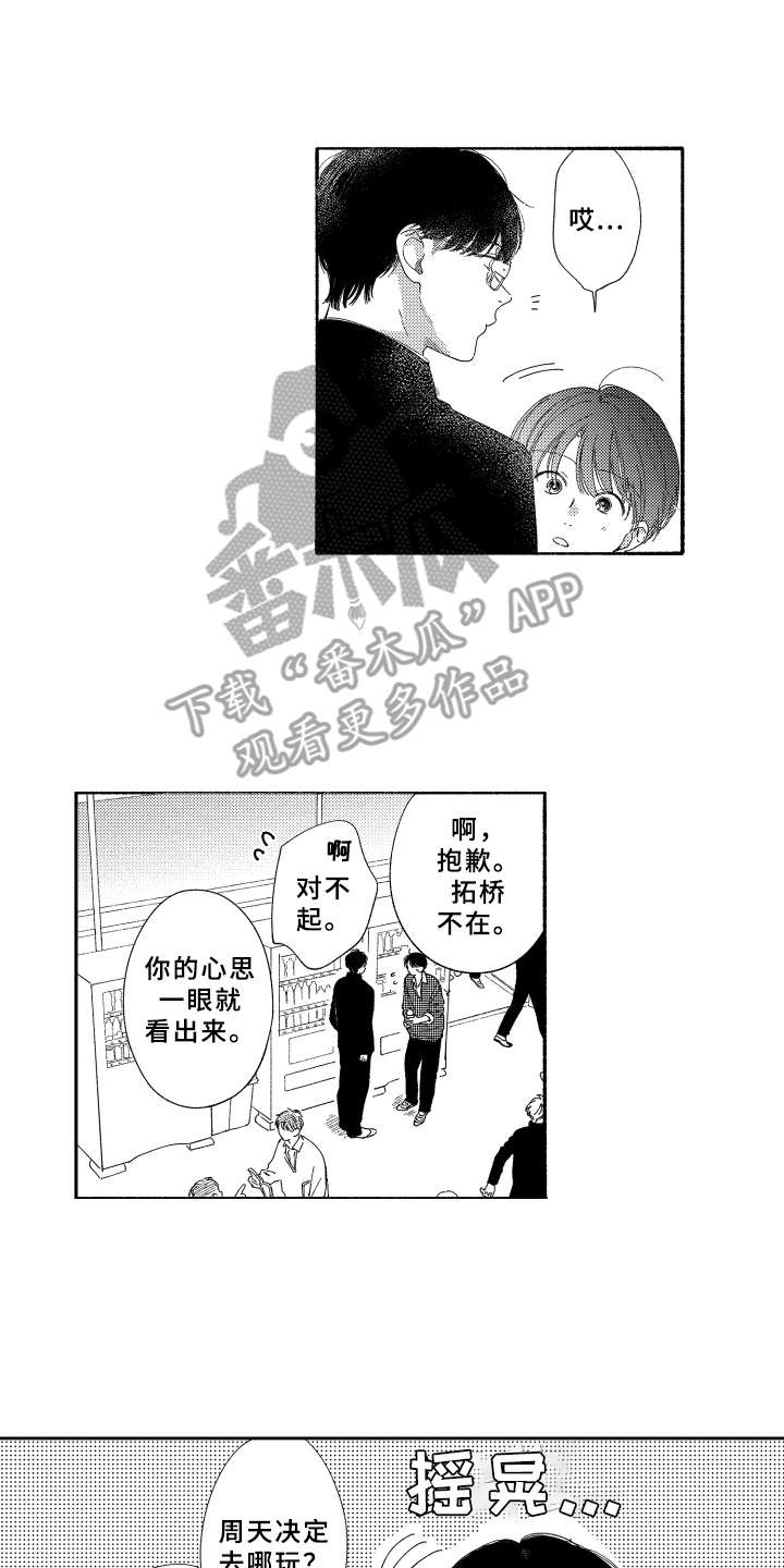第20章：礼物1