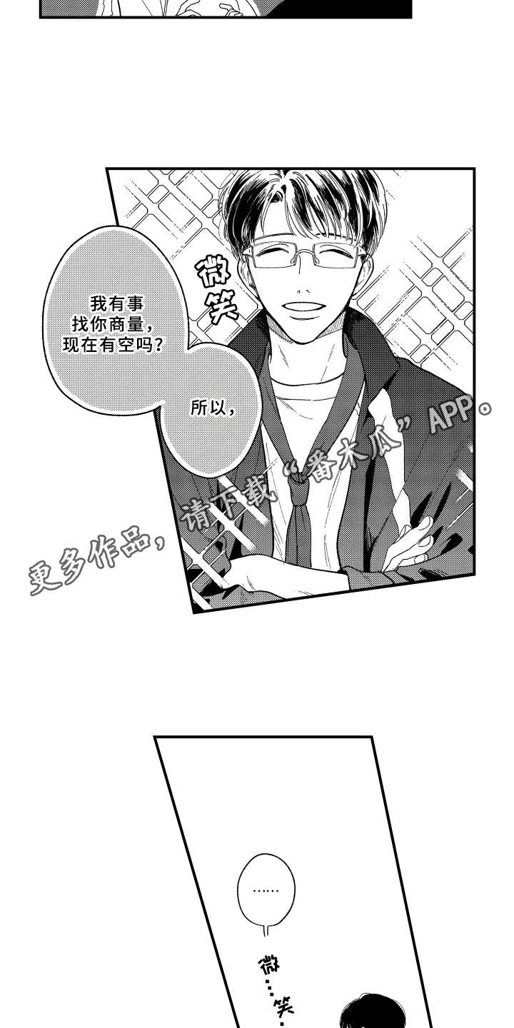 第15章：悄悄话3