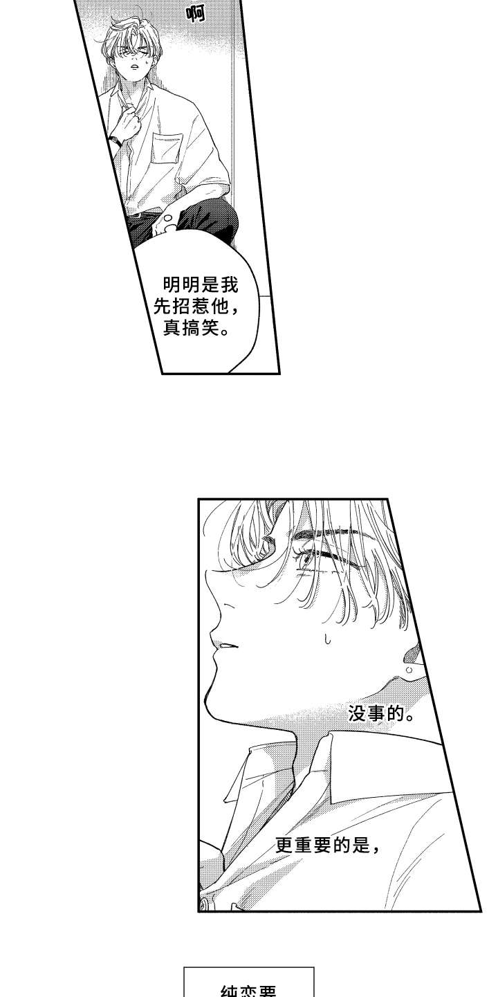 第17章：做客4