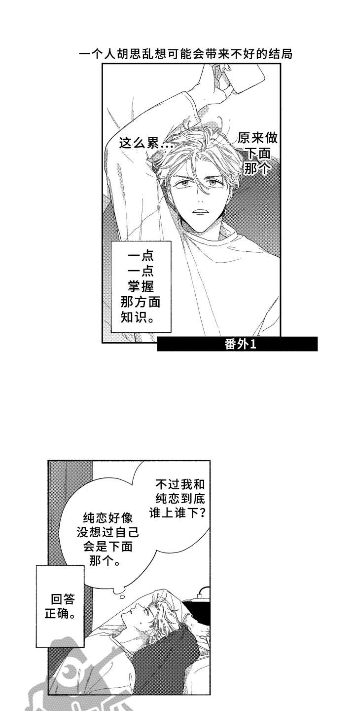 第27章：【番外】好酷0