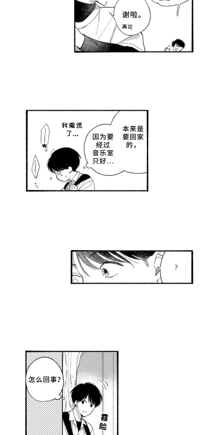 第2章：受伤1