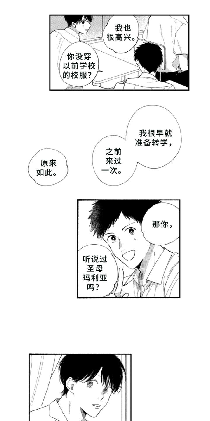 第1章：玛利亚4