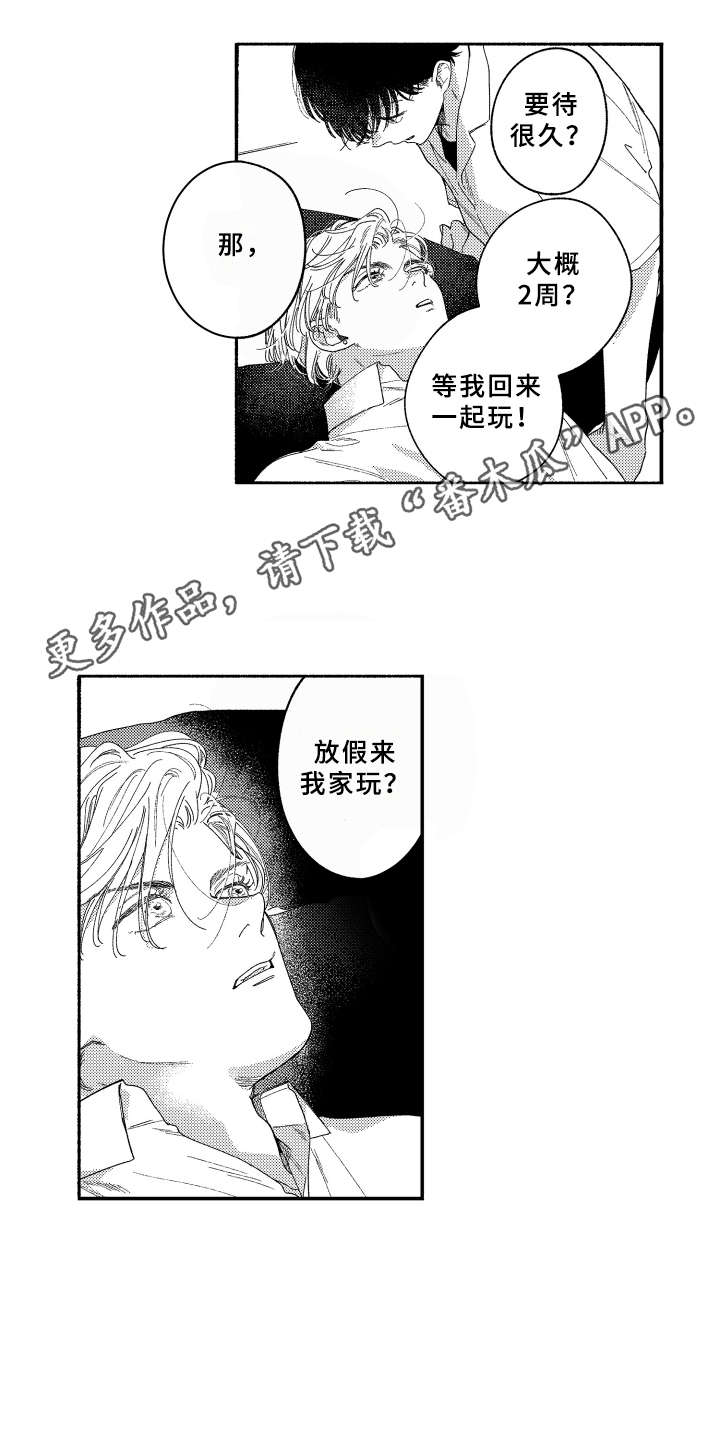 第16章： 2周的量3