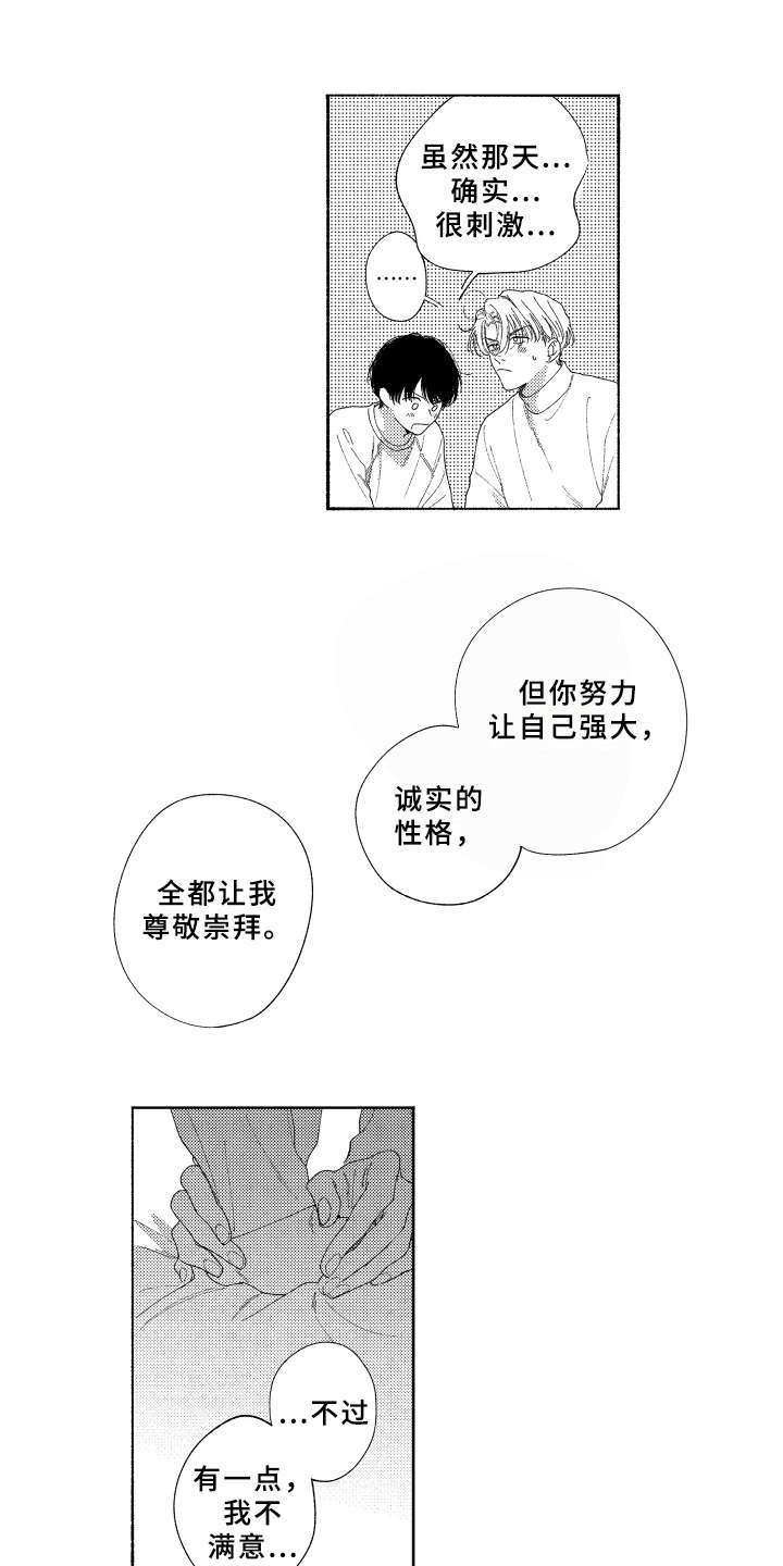 第22章：很可爱0