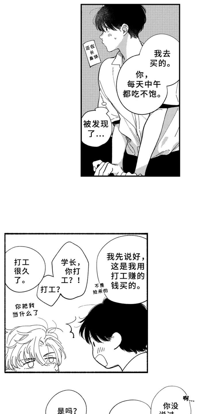 第8章：很好看4