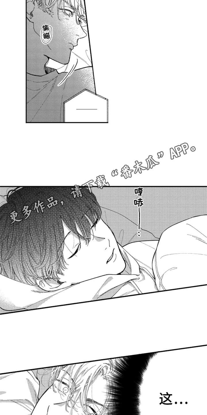 第10章：心跳加速3