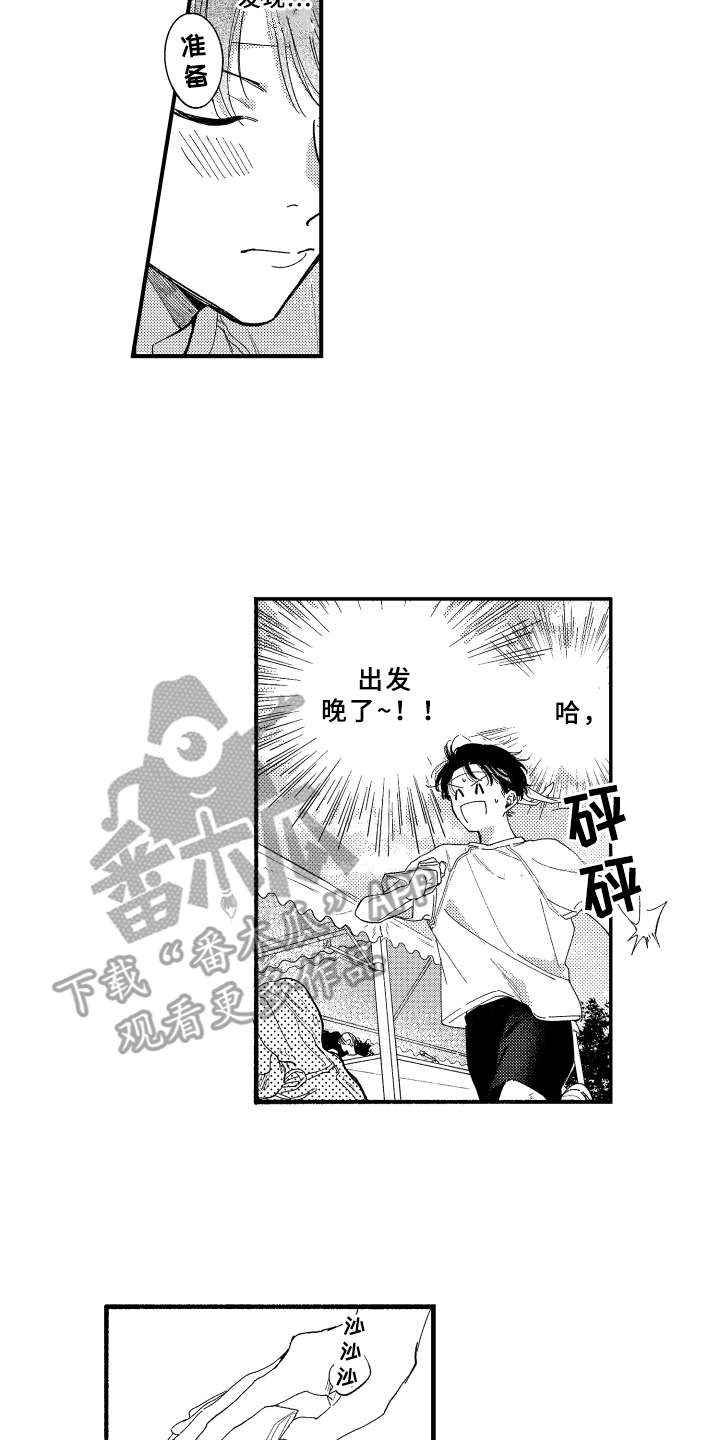 第14章：运动会1