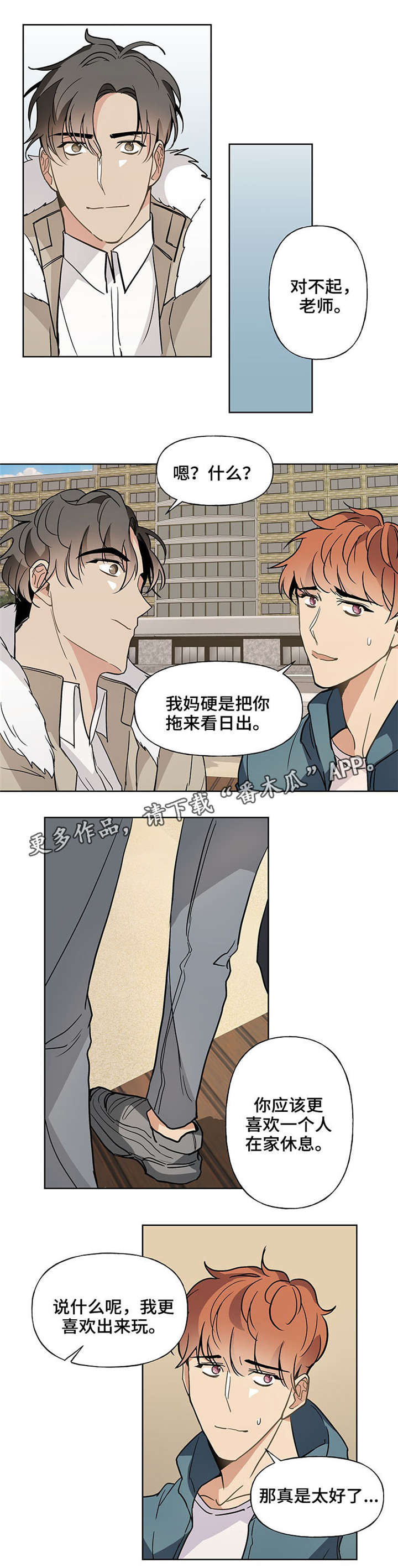 第48章：约定（完结）4