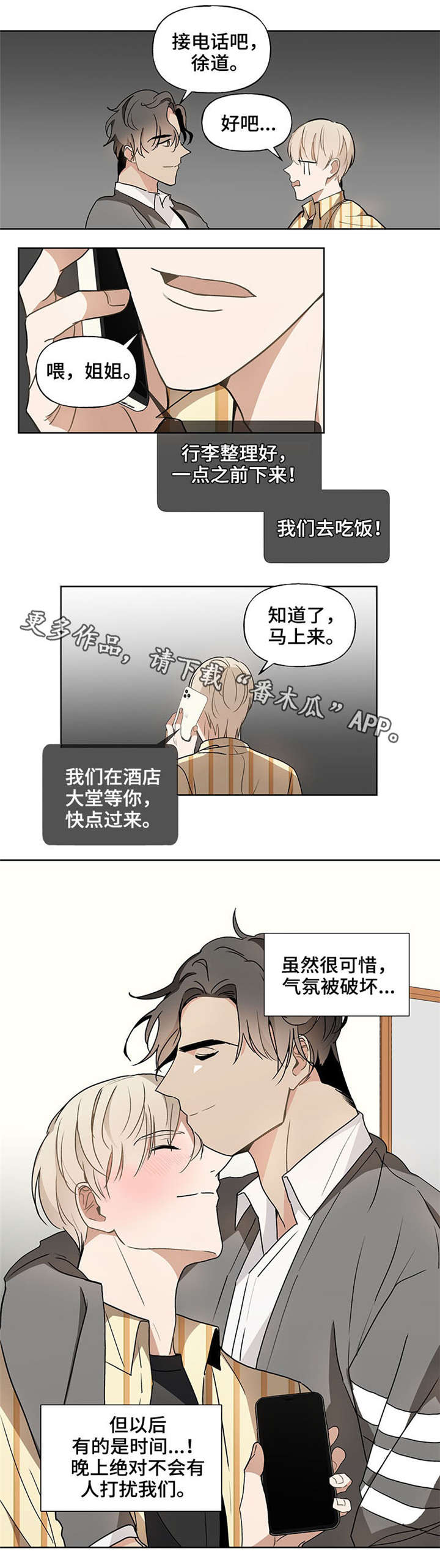 第48章：约定（完结）1