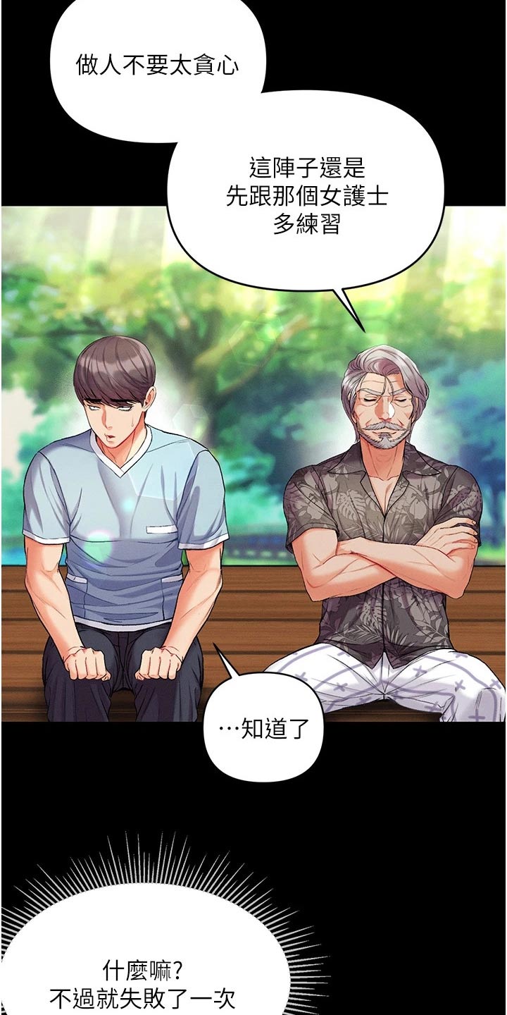 第19章：不要太贪心3