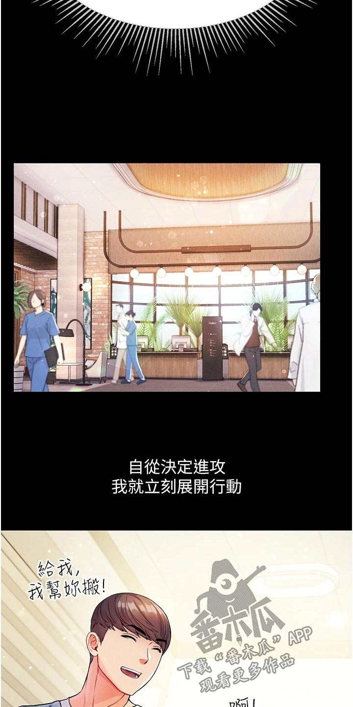 第19章：不要太贪心4