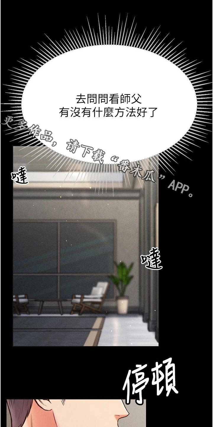 第19章：不要太贪心0