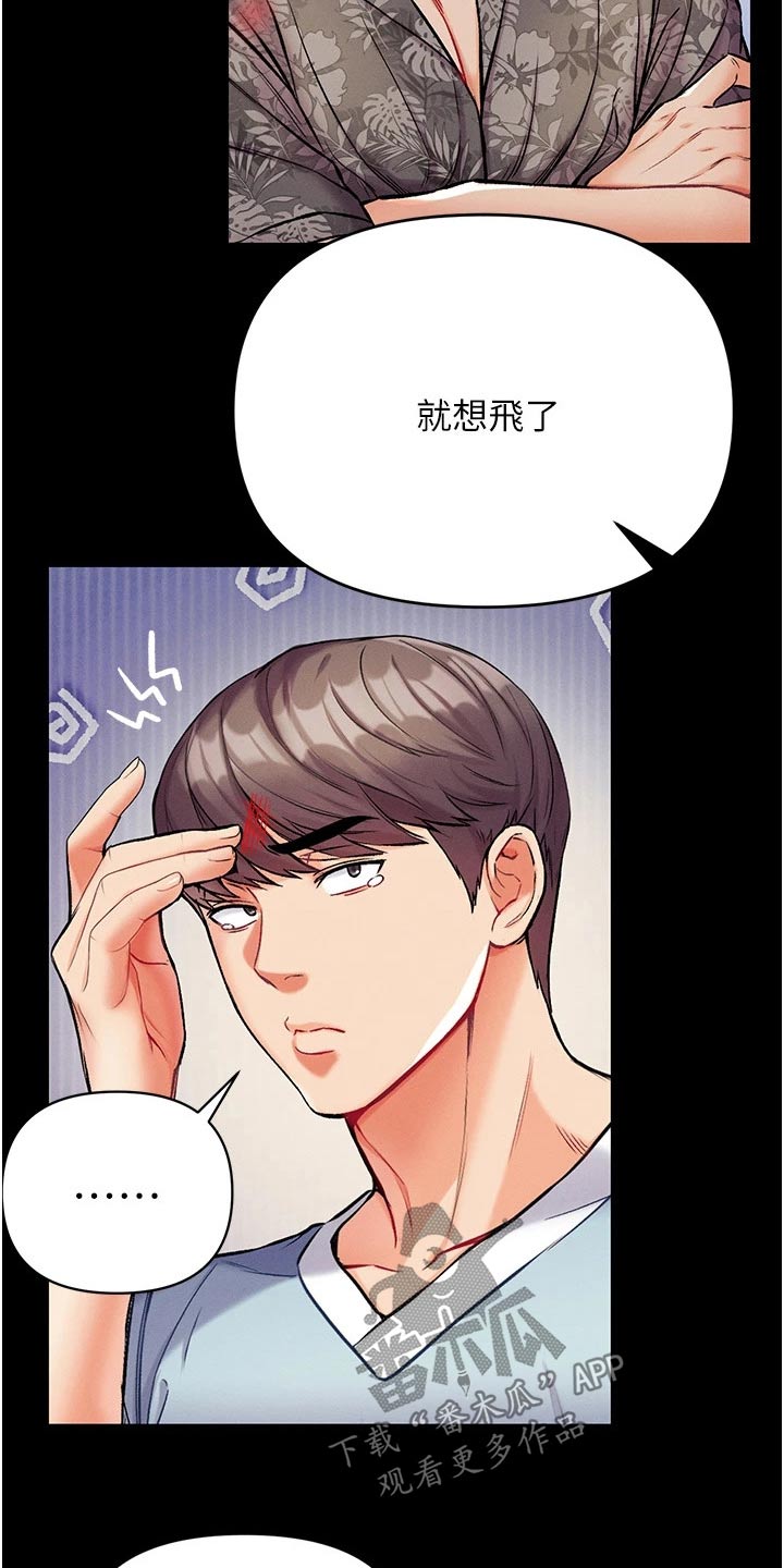 第19章：不要太贪心2