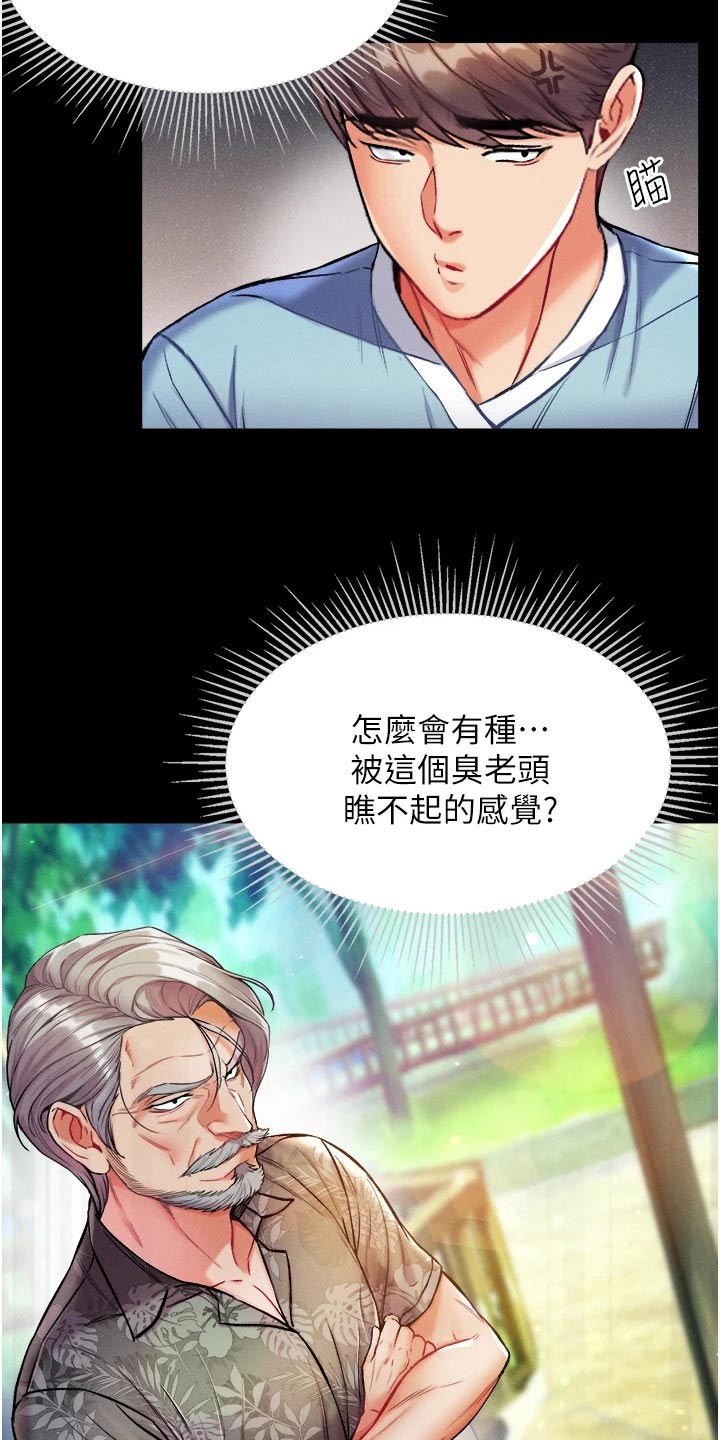 第19章：不要太贪心4