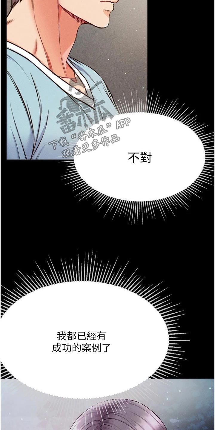 第19章：不要太贪心1