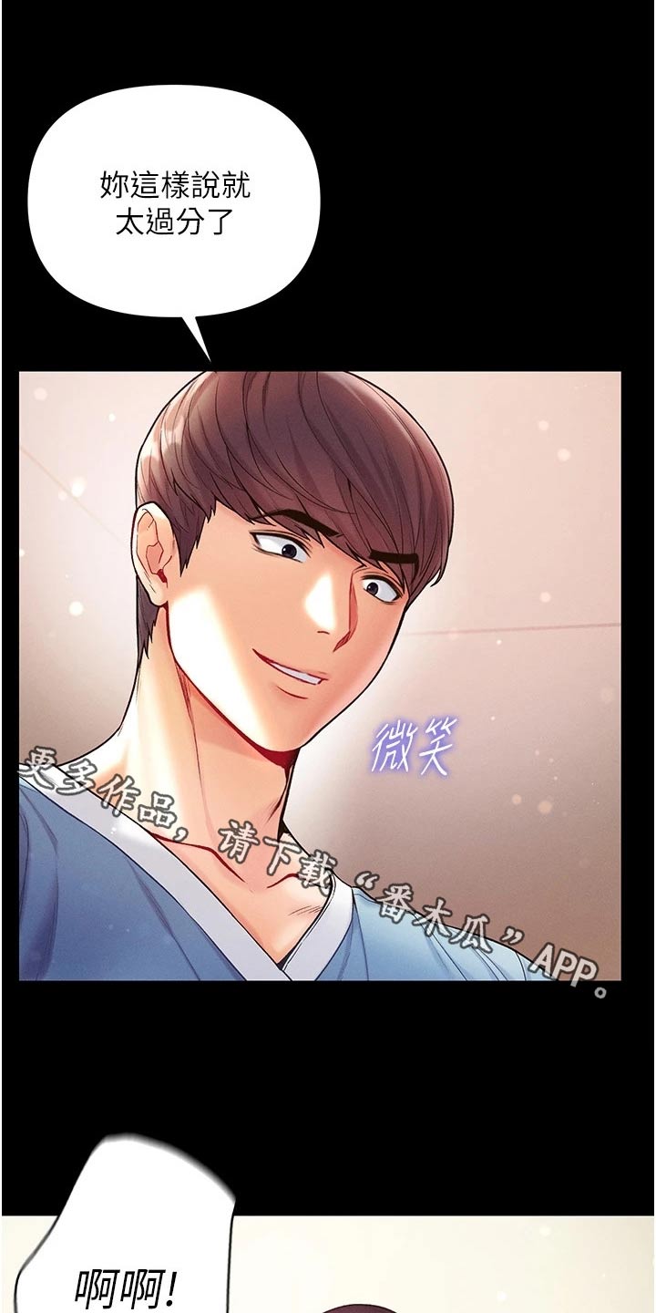 第24章：快点上钩0