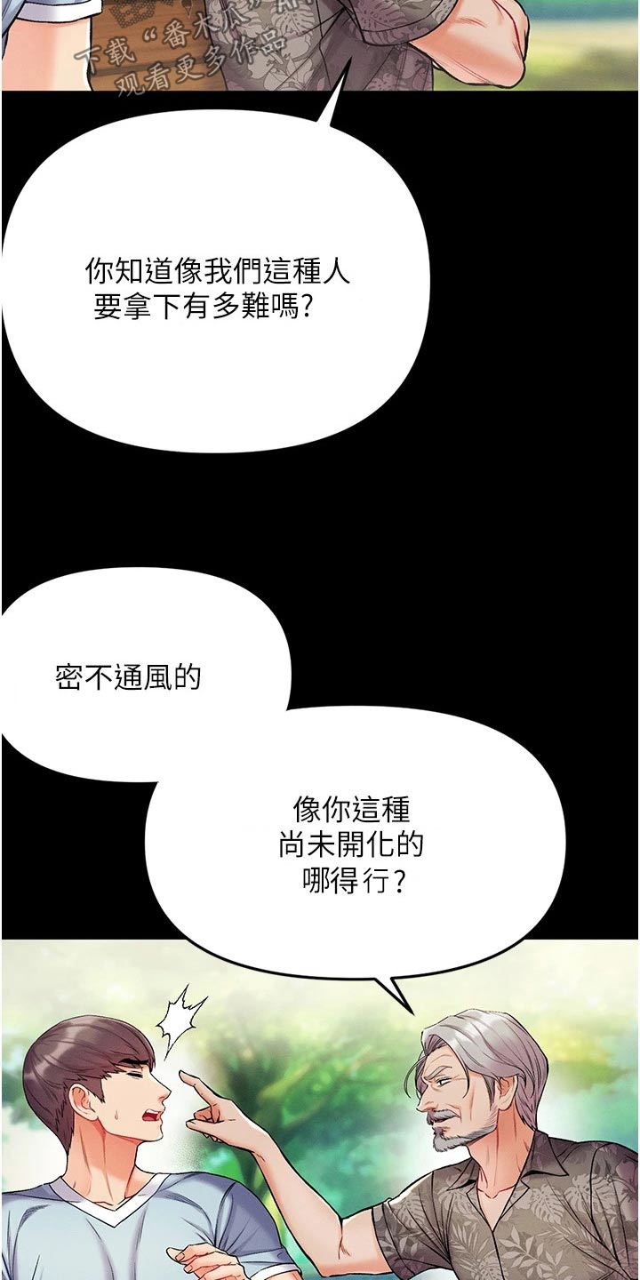 第19章：不要太贪心0