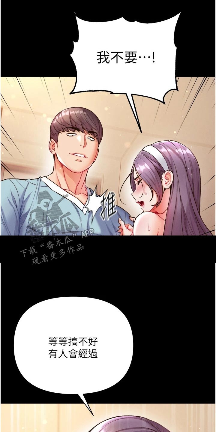 第24章：快点上钩4