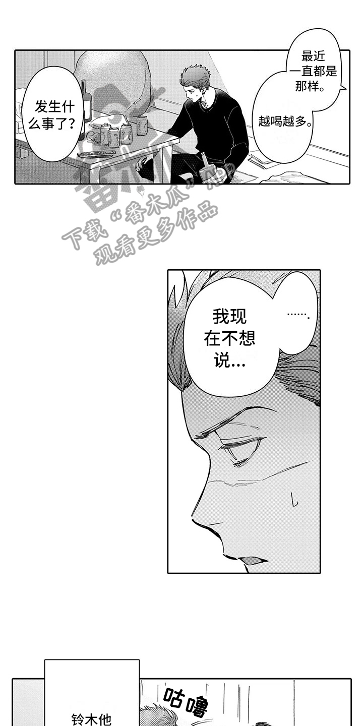 第18章：原因0