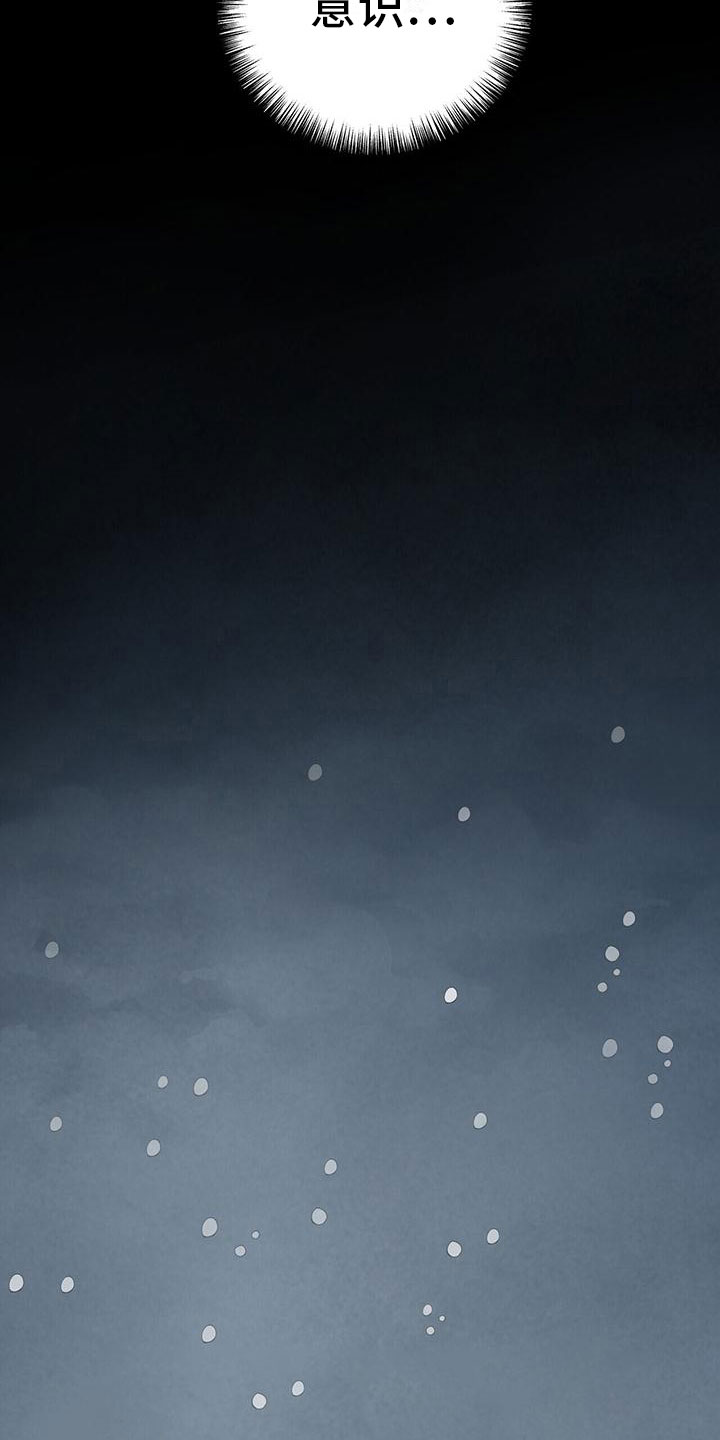 第4章：事发1