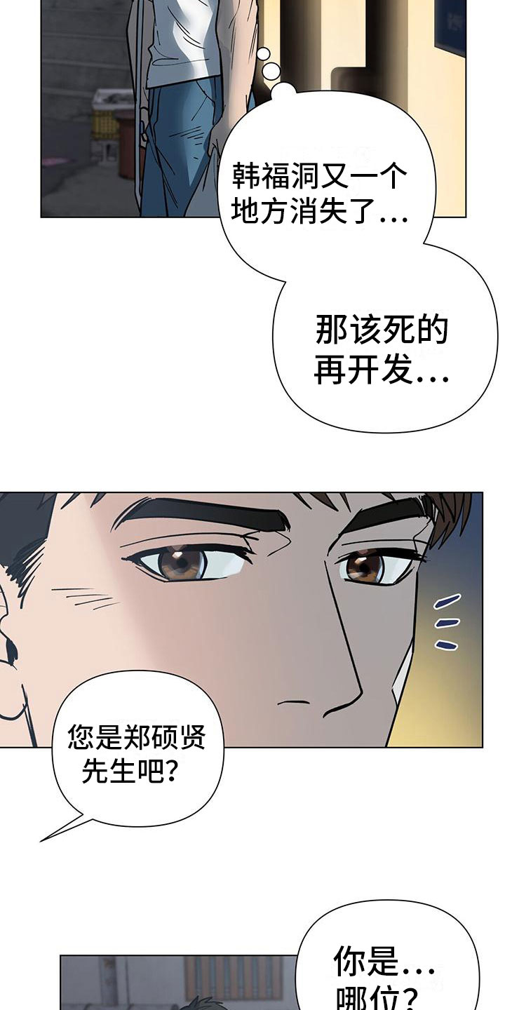 第7章：见面4