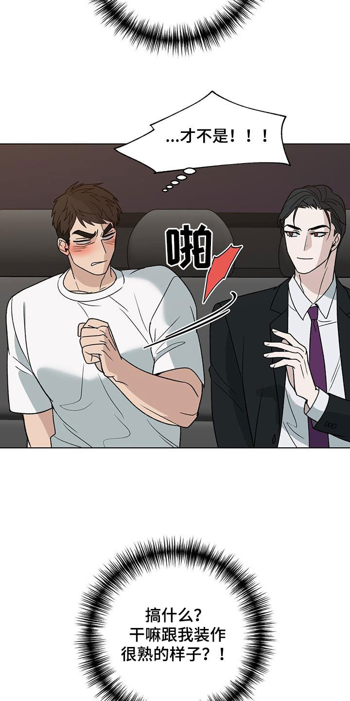 第20章：真的好帅4