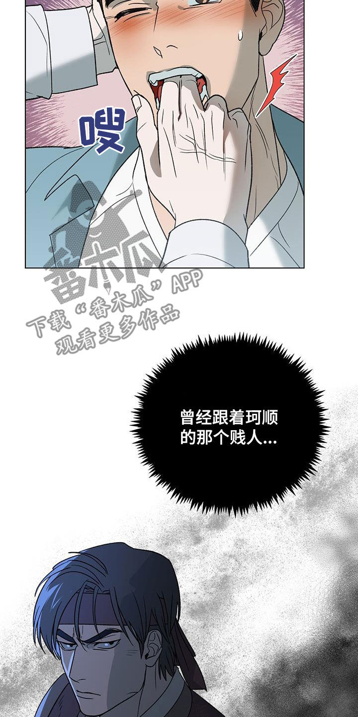 第29章：无法反抗2