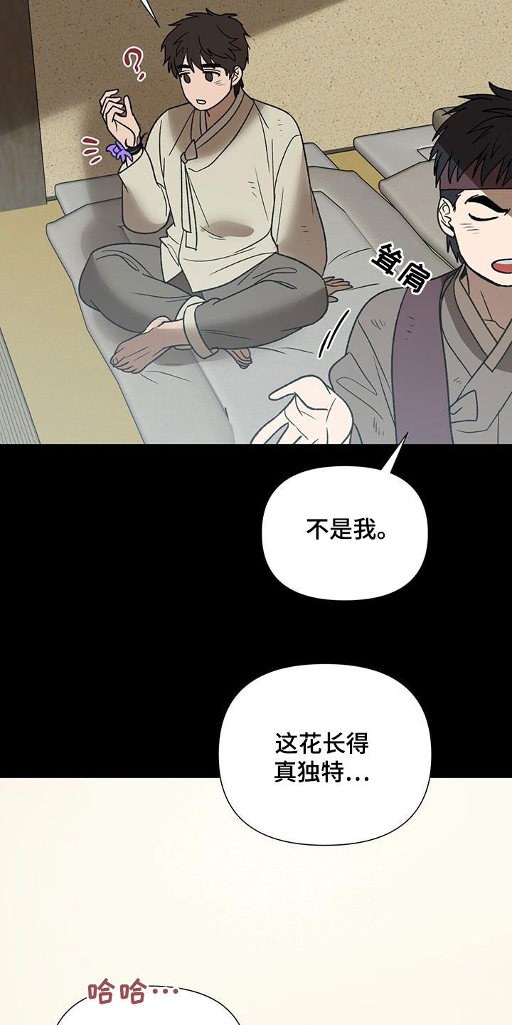 第33章：无妄之灾0