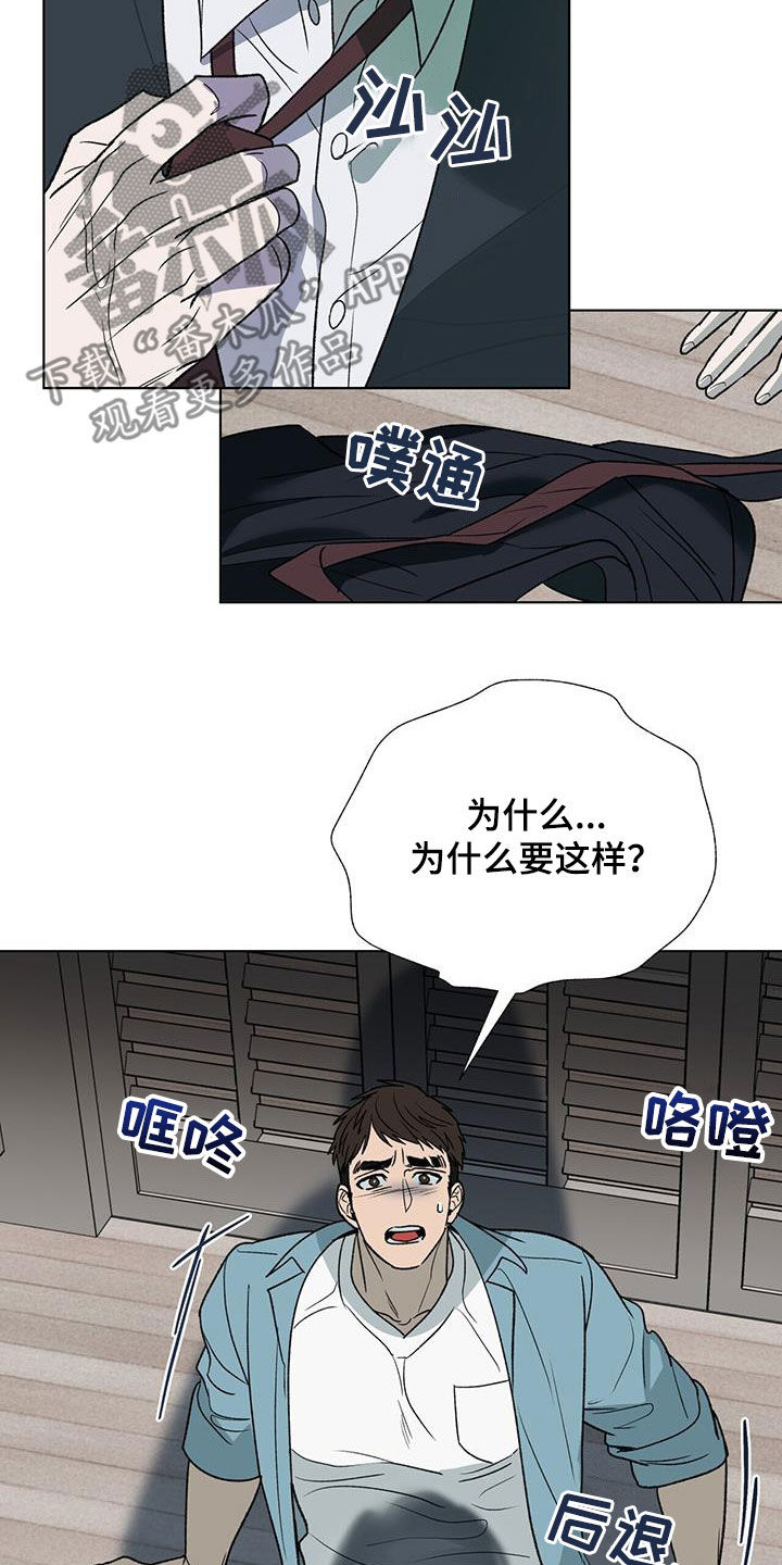 第28章：为什么要这样3