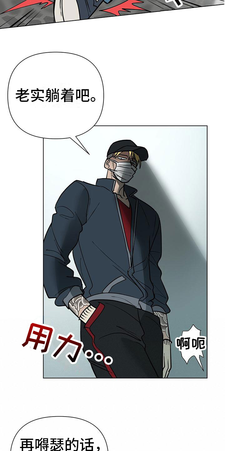 第3章：被打1