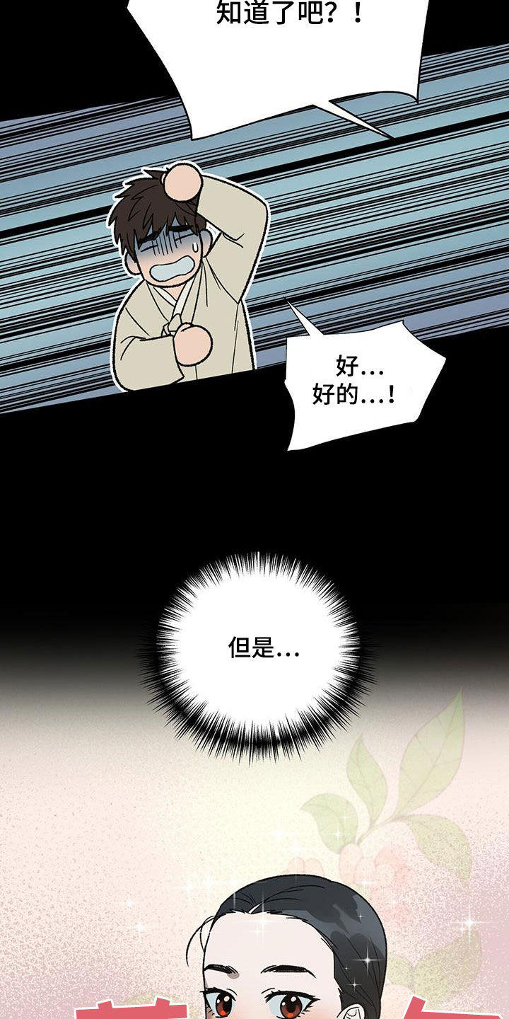 第33章：无妄之灾1