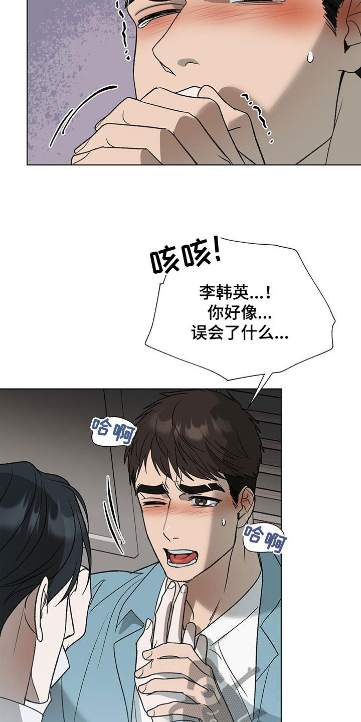 第29章：无法反抗4