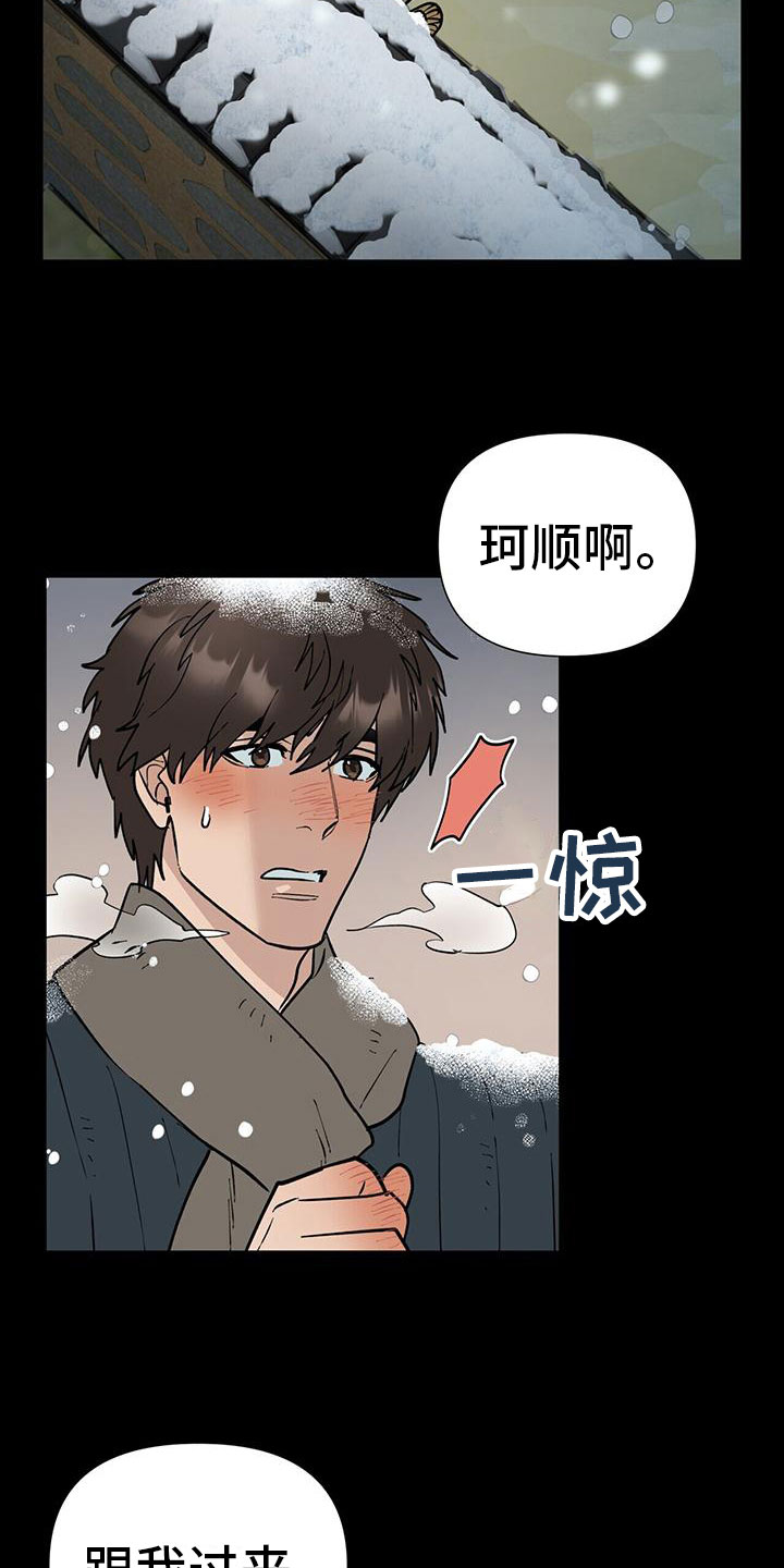 第4章：事发4