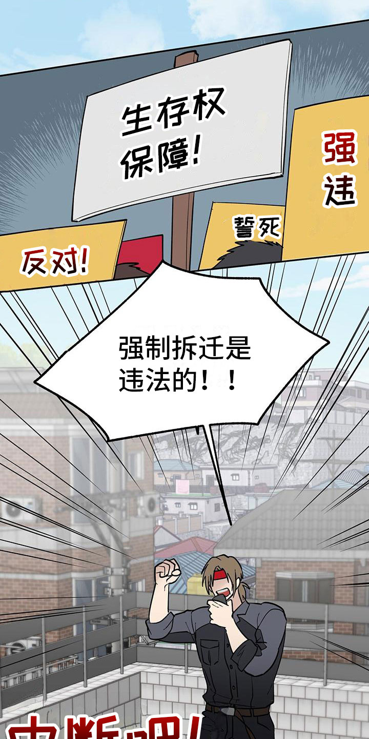 第3章：被打4