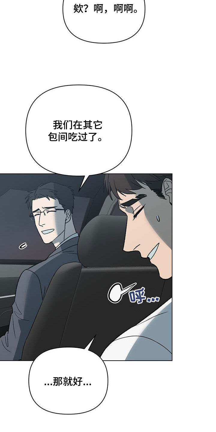 第23章：出事了4