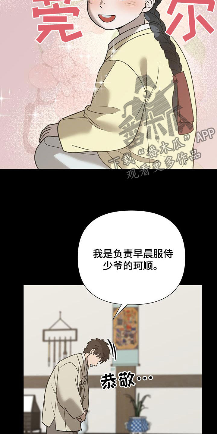 第33章：无妄之灾2
