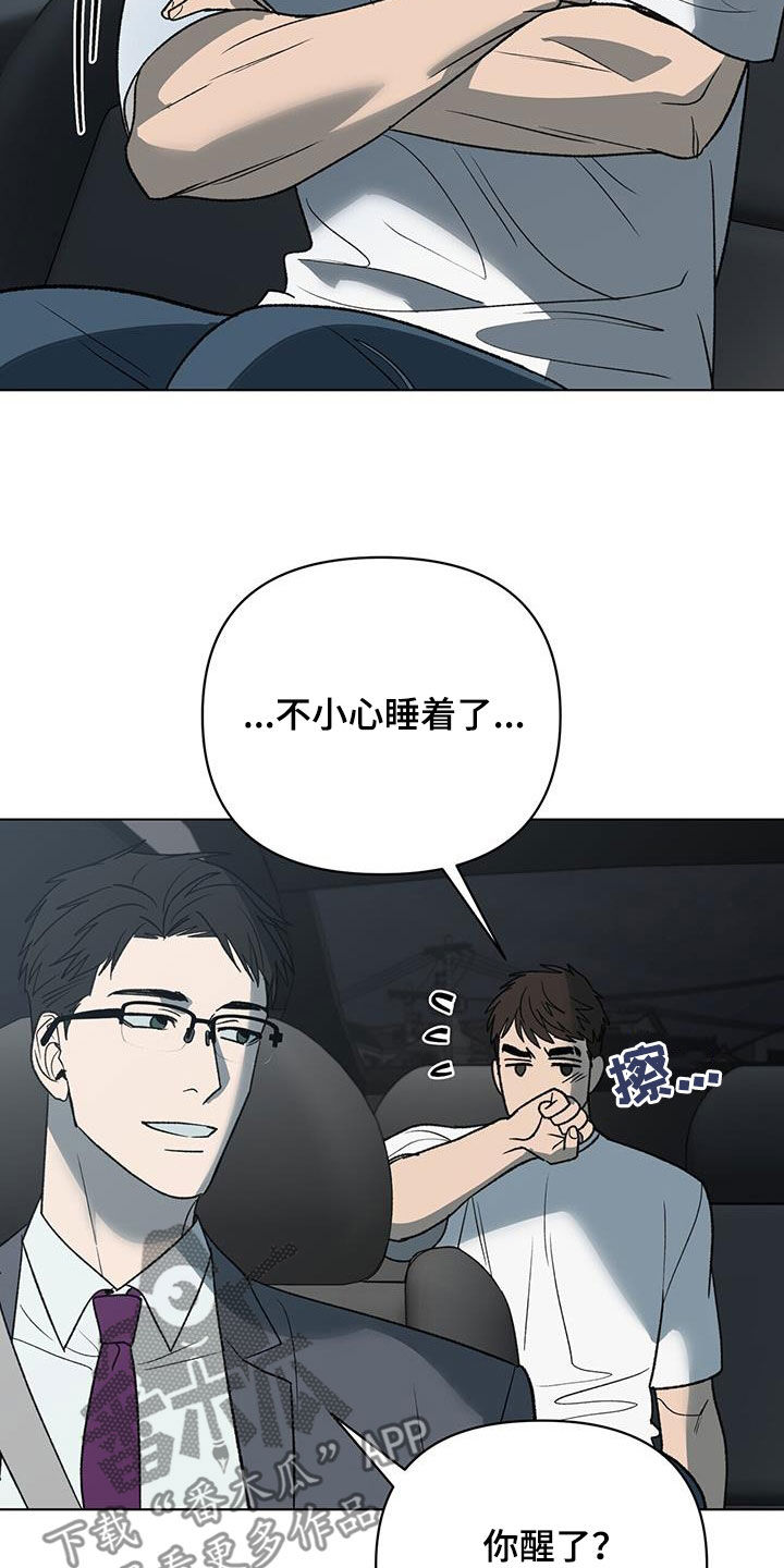 第23章：出事了2