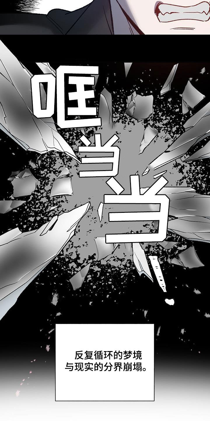 第19章：梦中的男人2